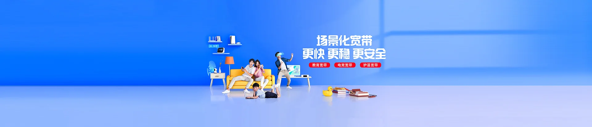 安源区移动宽带
