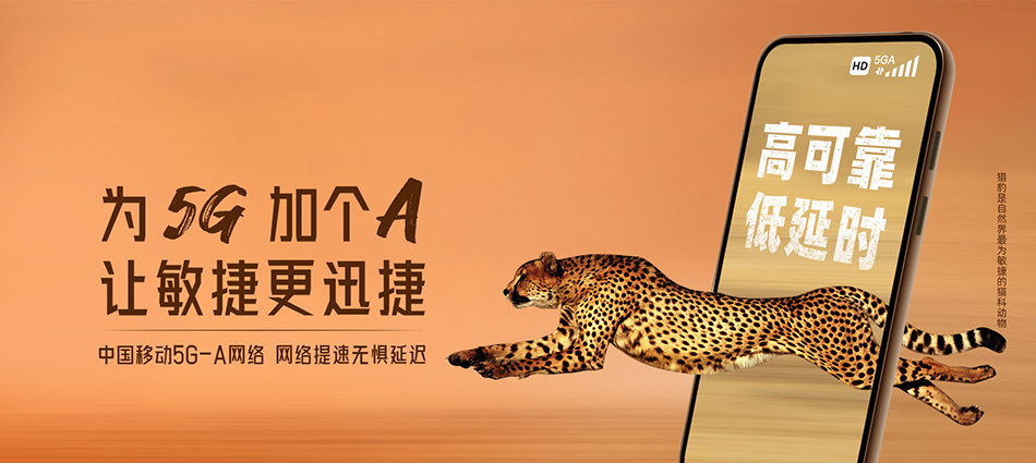 中国移动安源区移动宽带
